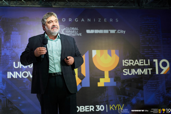 В Киеве состоялся второй Украинско-Израильский Инновационный Саммит